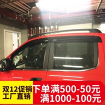 Suitable for Ford RANGER T6T7T8 four doors retrofit widened Tai version clear rain and rain brow shade