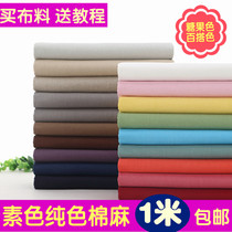 Solid color fabric fabric plain cotton linen fabric linen cloth DIY handmade fabric versatile multi-color thin linen