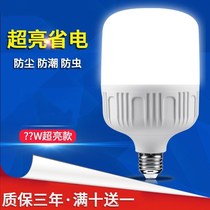 Breeding Special Floodlight LED Chicken House Pig Field Floodlight E27 Spiromouth Breeding Egg Chicken Farm Energy Saving Light Bulb Warm Light