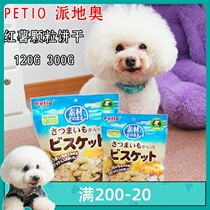 PETIO Pai red potato crackers dog snacks dog biscuits training reward snacks small and medium and large dogs
