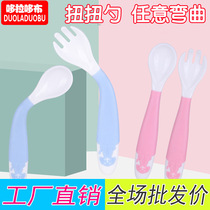 Baby learn to eat training spoon fork Baby auxiliary food spoon Bendable twist spoon Childrens soft spoon tableware set