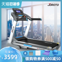 American JOROTO Jierite treadmill Home silent multi-function folding treadmill L3 indoor fitness equipment