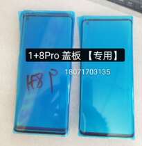 With OCA Dry Glue Apply OnePlus Cover Plate One Plus 1 8pro Cover Plate Free of OCA Dry Glue Cover