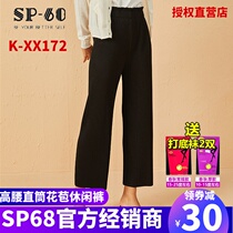 2020 New sp68 High waist straight cylinder loose flower bud tightness casual sp-68 long pants lady black color slim