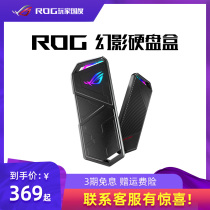 ROG Gamer Kingdom Phantom m 2 nvme SSD Solid State Drive Case Laptop Portable External Hard Drive