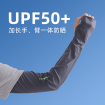 Driving ice silk sleeve female summer outdoor sunscreen extended arm protection UV protection simple Joker Korean riding