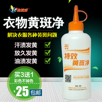 Lazy Star special effects yellow spot net clothes put long hair yellow sweat stains yellow stains and other yellow spots