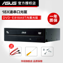 ASUS ASUS DVD-E818A9T desktop computer built-in optical drive 18-speed sata serial CD DVD optical drive