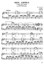 I Love You This love of love Mozart original tune bE positive score stair accompaniment score HD