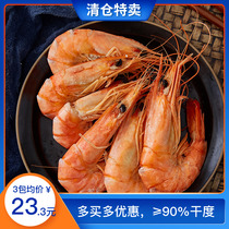 Premium grilled dried shrimp Dried sea shrimp Ready-to-eat dried shrimp seafood dried shrimp charcoal grilled shrimp large leisure snack 100g
