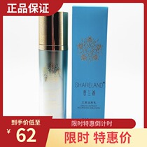 Guozhen Xianglan Pavilion moisturizing emulsion 50ml Guozhen emulsion new listing special