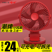 Tide brand USB small fan Small student dormitory portable mini rechargeable car clip type mute portable clip fan Large wind home desktop crib handheld charging fan