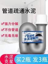 Cement dissolving agent decoration garbage cement block stone block Ke Xingtong sewer cement removal pipe artifact