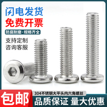 304 stainless steel inverted edge flat head screw M6M8M10 hypotenuse flat round head bolt splint screw