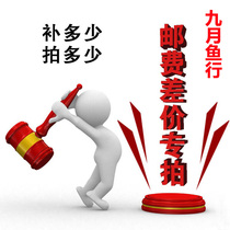 September fish line to make up the difference