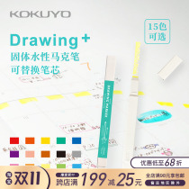 Japan national reputation KOKUYO Drawing solid water-based marker pen single pack back core