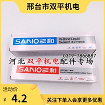 Sanhe sealant polymer sealant gray 100g liquid sealant butyl clear Type 80g car repair
