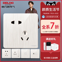 Delixi big board 3D brushed pearlescent white steel frame two three plug wall concealed panel five hole power switch socket