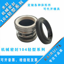 Mechanical seal 104-45 40 30 25 20 19 18 O-RING seal water pump parts