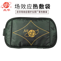 Qinghua field effect therapeutic equipment hot compress insulation bag heating with Qinghua 02A 08A universal physical therapy hot compress bag