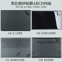 16 17 3 inch LG gram 16Z90PB 17Z90P 2021 frame body protective film Black frosted laptop sticker