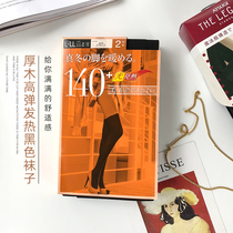 日本厚木发热袜打底连裤丝袜女天鹅绒瘦腿袜秋冬两双装140D180D