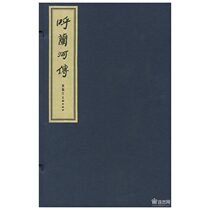 Hulan River Thunder Ren version 16 open rice paper comic book comic book color interior page comic picture book