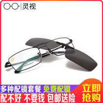 Day and night dual-purpose glasses pure titanium myopia sunglasses men and women polarized sunglasses with frame clip drivers mirror