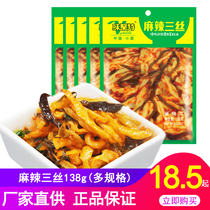 Taste Poly spicy three silk 138g * 40 bags Sichuan brow pickled pickled pickled vegetable pickled with spicy leftover food