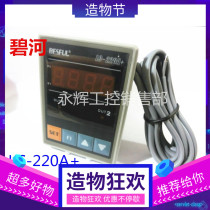 Bihe BESFUL solar LC-220A water temperature dual-channel temperature controller thermostat