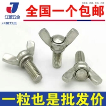 304 stainless steel butterfly angle screw angle screw yuan dish bolt M3M4M5M6M8M10M12