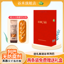 Guhelieba Russian Nut Bread Students Pregnant Women and Children Healthy No Added Nutrition Breakfast Gift Box