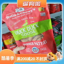 American Race Stell Chewys Big Meat Pie SC Dehydrated Freeze-dried Cat Dog Food Dog Staple Grain Beef Duck Goose Goose