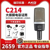 AKG Love Tech C214 Professional Recording Studio Capacitive Microphone Recording Microphone Live Network K Song