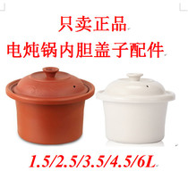 Yimei Long Xing Fa Fangyuan Dongyu Long Fu League Guangxing Weilong 12346 5L Electric Cooker Purple Sand Lid