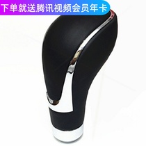 Applicable to Changan Oliwei Golden Bull Star Ono Automobile Modified Gear Head Hand Automatic Gear Head Gear Rod Race