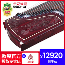 Dunhuang Guzheng 698J-GF Fengzhi Yue Guifei play parrot broad-leaf sandalwood Dunhuang brand guzheng national musical instrument