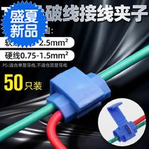 Set of connectors and wires Blue push terminal 9 sub-sub-wire clip Wire branch line clip Soft wire t-shaped