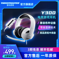 Tumast Y300 gaming headset 50mm driver unit stable frequency response curve Double electroacoustic bass amplification extended headset gaming headset