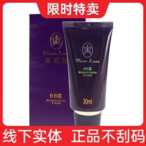 Mary Yan BB cream makeup front milk concealer nude makeup lasting moisturizing Foundation isolation women perfect franchise store