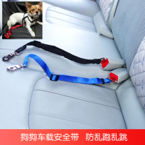 Pet car seatbelt dogs out to pull seatbelt dogs on-board safety belts