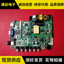 Miscellaneous brand TV motherboard TP VST59 PB819 818 LCD three-in-one driver board 32L31 universal motherboard