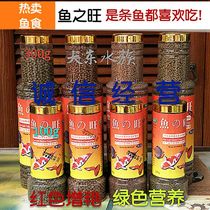 Yuzhiwang feed Ornamental fish feed General fish food Fish food Koi tropical fish goldfish suitable material Super brightening
