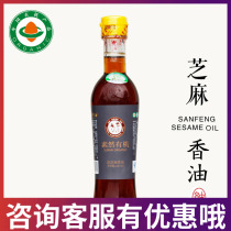 Sanfeng organic sesame oil Black sesame oil 227ml No added specialty small mill baby child baby pure