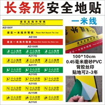 One-Rice line long strip marking tape bank hospital 1 rice thread please wait outside this line carefully slide the steps up the door sill to show the wear-resistant anti-skid Agricultural Bank 6s yellow and green safety