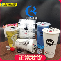 Frosted tea paper plastic universal two-in-one sealing film disposable sealing film Cold Drink hot drink cup special sealing film