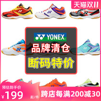 (Broken code clearance) YONEX Unex YONEX badminton shoes mens shoes womens shoes yy mens and womens training sneakers