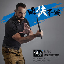 NaridNEX express guest working stick anti-body telescopic stick mechanical stick anti-wolf weapon thrower defense equipped with three sections