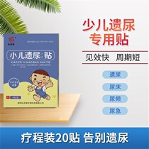 Enuresis Patch Children child enuresis patch conditioning enuresis stop patch anti-wetting artifact adult stop old child