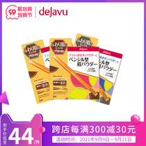 Dai Jiabi dejavu natural holding Makeup Eyebrow Pencil imported from Japan 3 colors optional